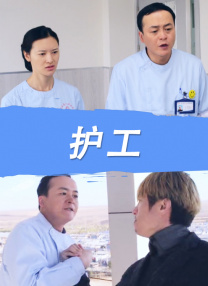 美女尿裤